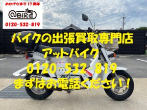 バイク買取、バイク廃車はアットバイク